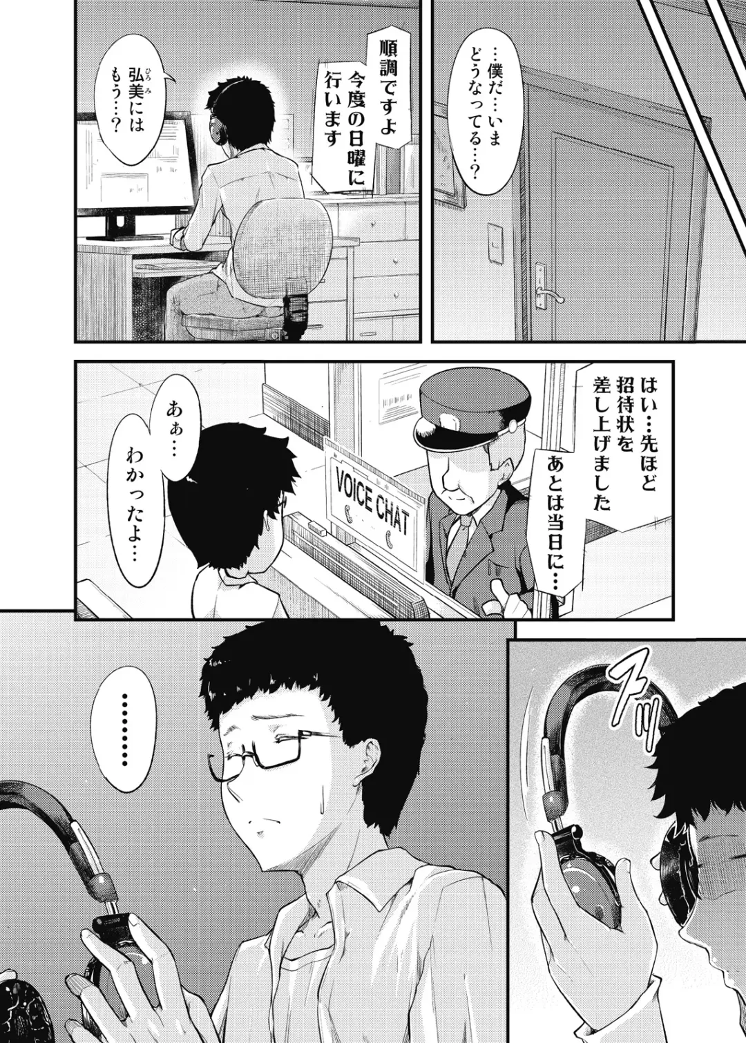 [Johnny] Furin Senyou!! CHIKAN-EXPRESS～ Hassha ha 18-ji 19-fun!?～ Fhentai - Page 55