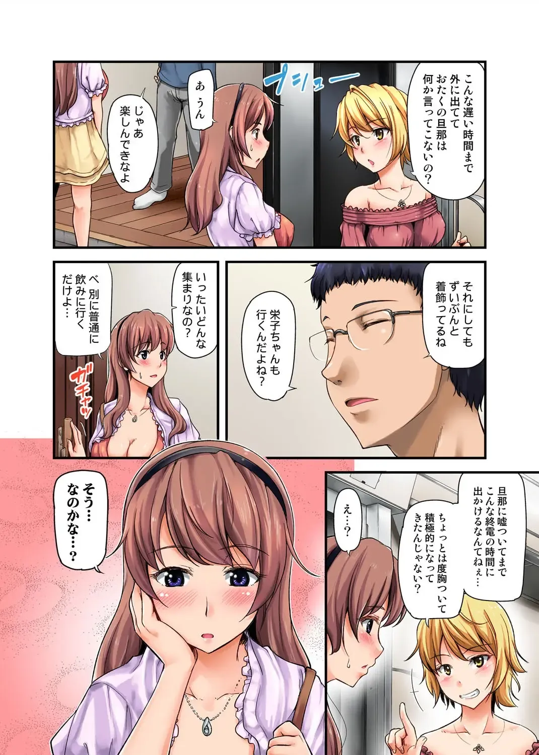[Johnny] Furin Senyou!! CHIKAN-EXPRESS～ Hassha ha 18-ji 19-fun!?～ Fhentai - Page 58