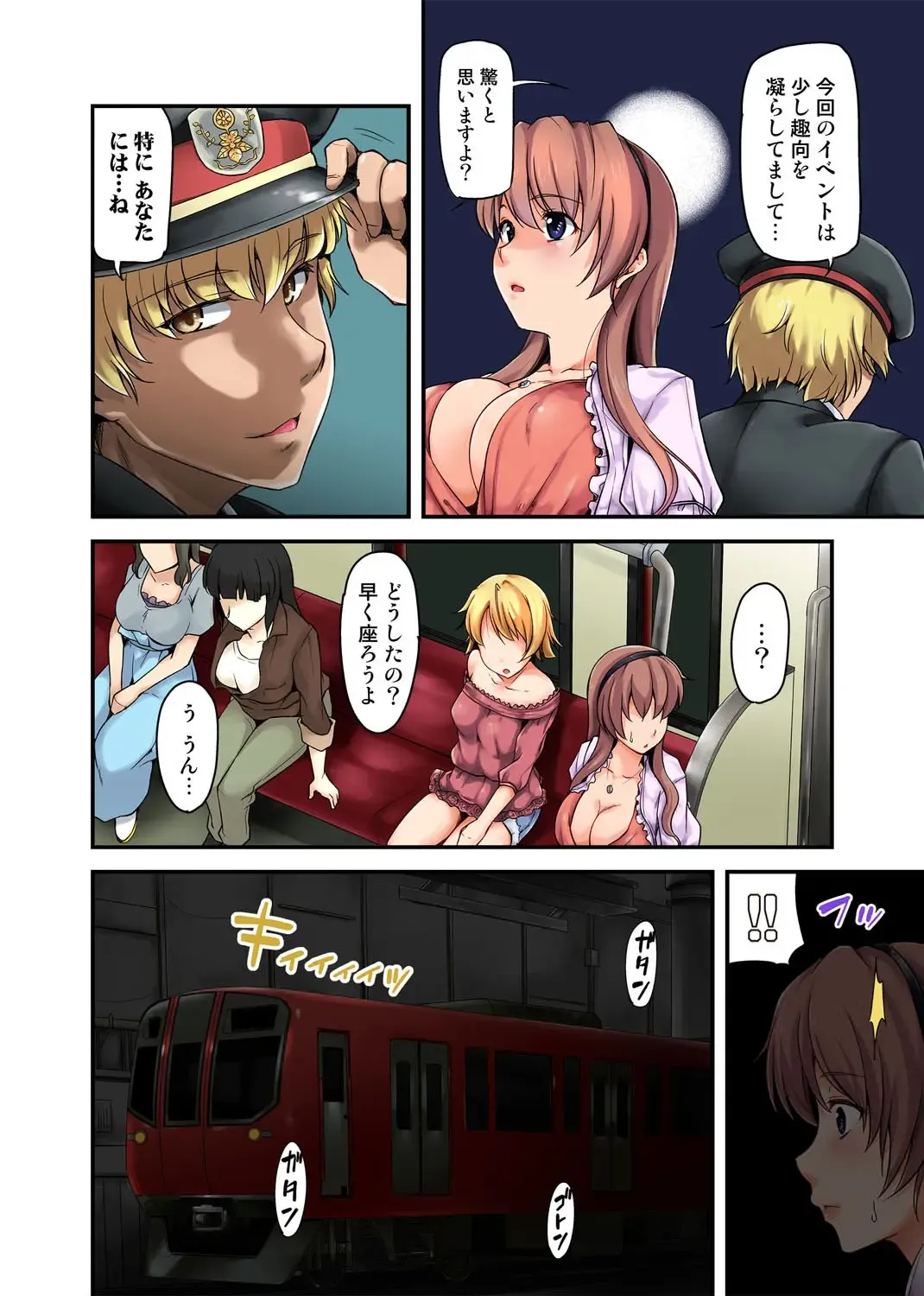 [Johnny] Furin Senyou!! CHIKAN-EXPRESS～ Hassha ha 18-ji 19-fun!?～ Fhentai - Page 60