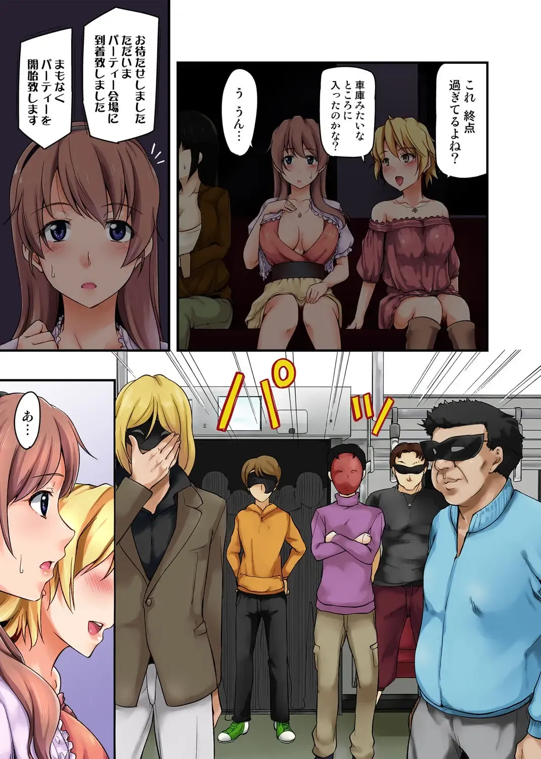 [Johnny] Furin Senyou!! CHIKAN-EXPRESS～ Hassha ha 18-ji 19-fun!?～ Fhentai - Page 61