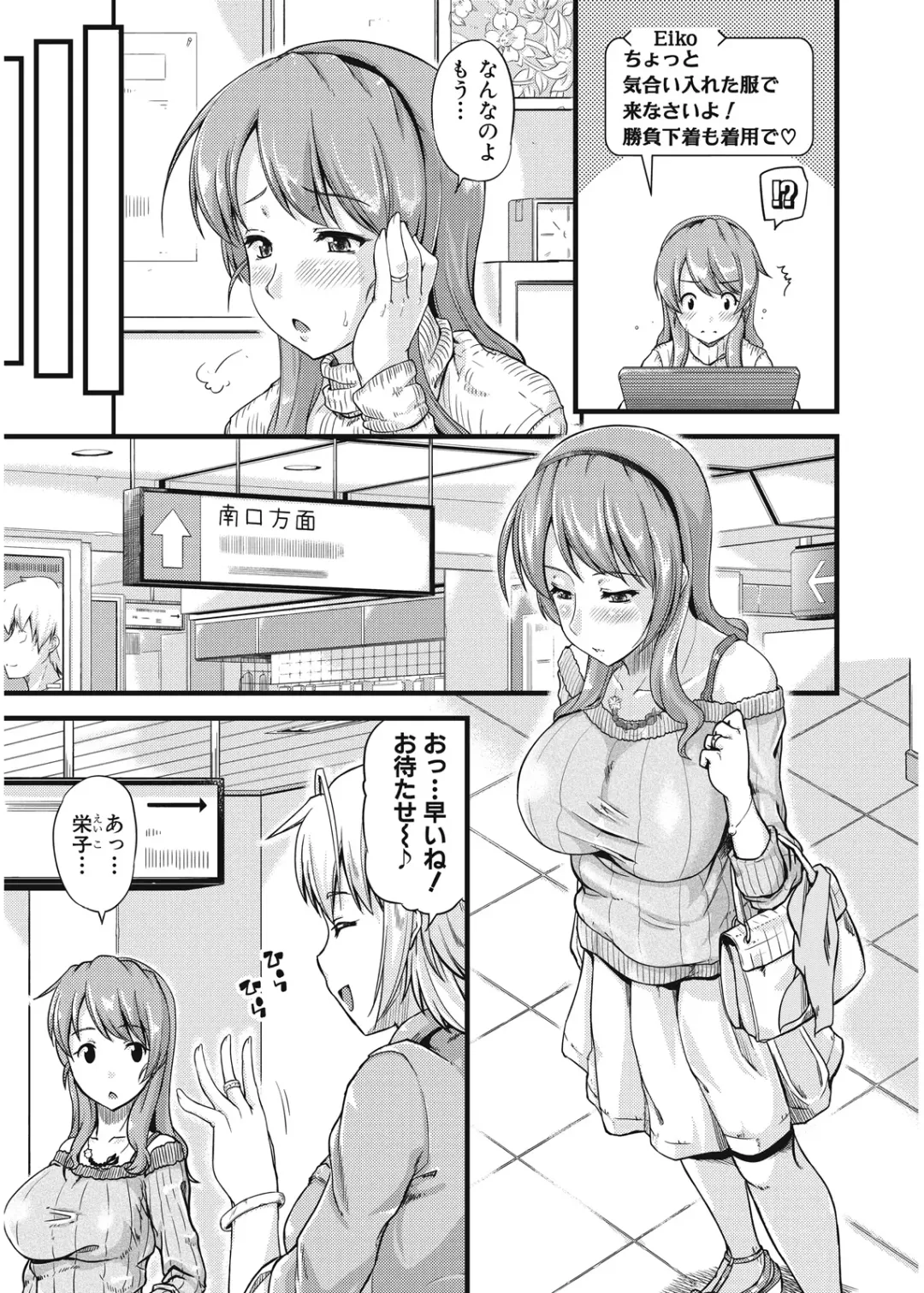 [Johnny] Furin Senyou!! CHIKAN-EXPRESS～ Hassha ha 18-ji 19-fun!?～ Fhentai - Page 8