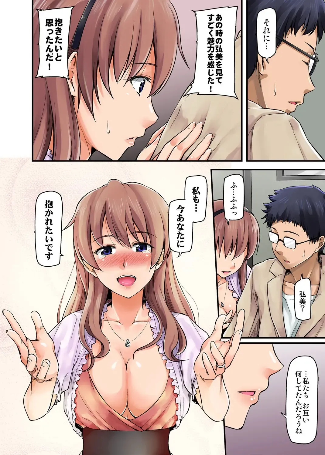 [Johnny] Furin Senyou!! CHIKAN-EXPRESS～ Hassha ha 18-ji 19-fun!?～ Fhentai - Page 84