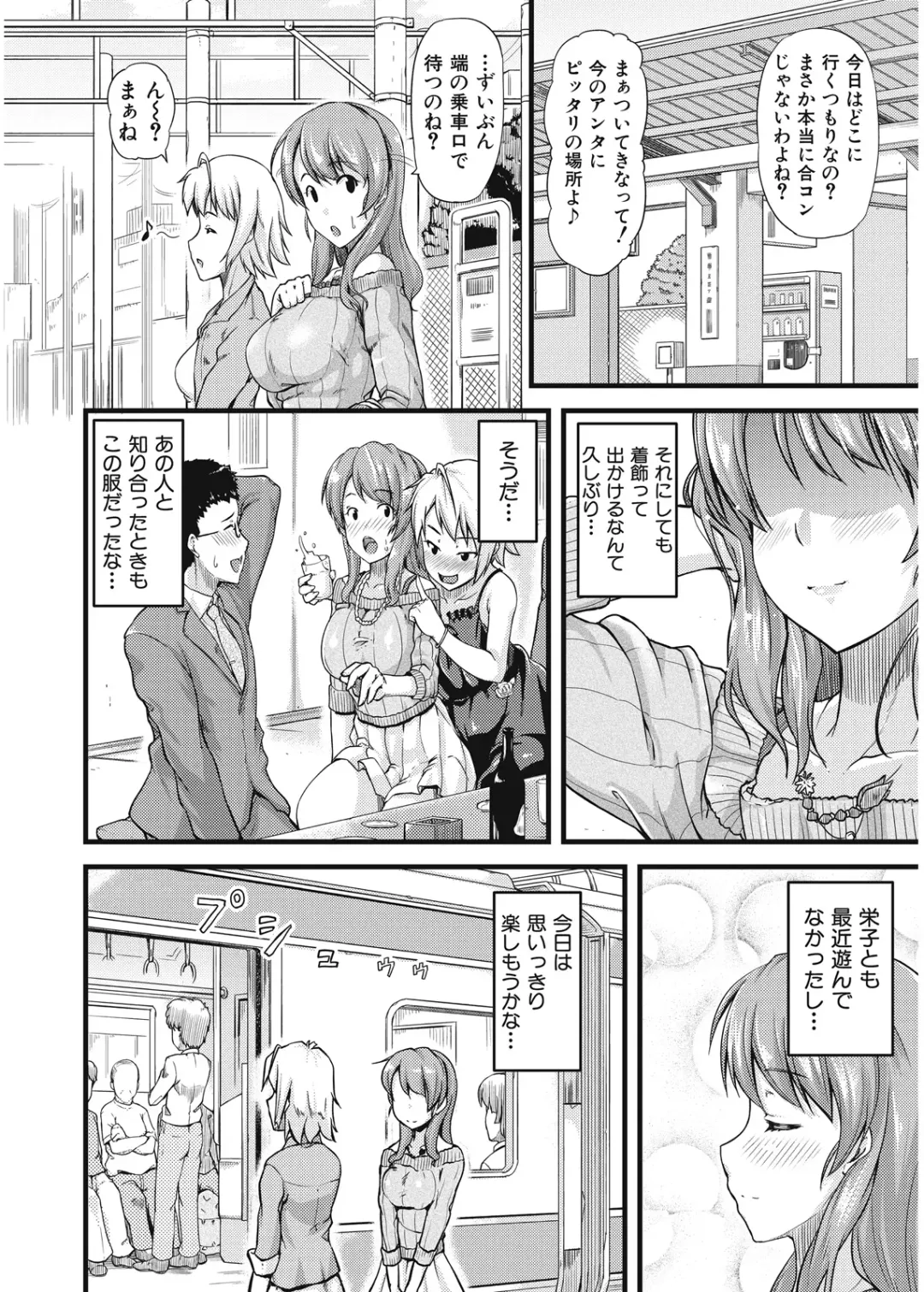 [Johnny] Furin Senyou!! CHIKAN-EXPRESS～ Hassha ha 18-ji 19-fun!?～ Fhentai - Page 9