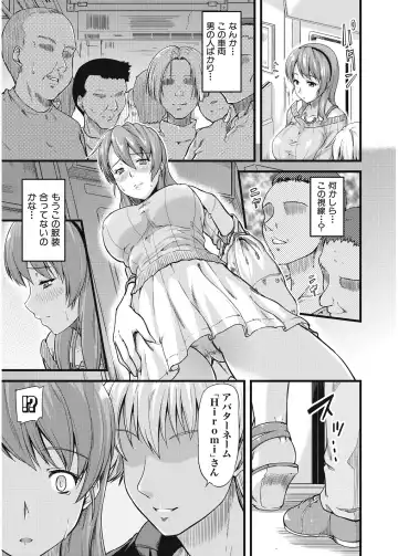 [Johnny] Furin Senyou!! CHIKAN-EXPRESS～ Hassha ha 18-ji 19-fun!?～ Fhentai - Page 10