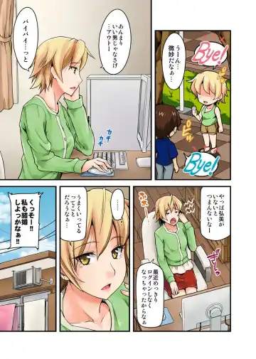 [Johnny] Furin Senyou!! CHIKAN-EXPRESS～ Hassha ha 18-ji 19-fun!?～ Fhentai - Page 101