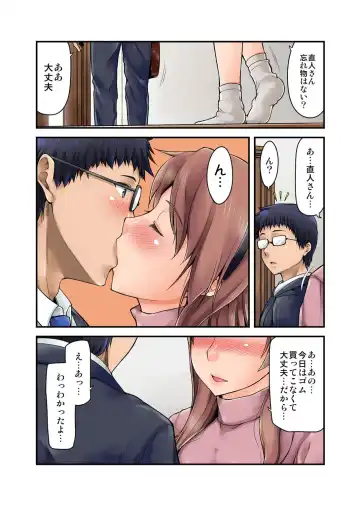 [Johnny] Furin Senyou!! CHIKAN-EXPRESS～ Hassha ha 18-ji 19-fun!?～ Fhentai - Page 102