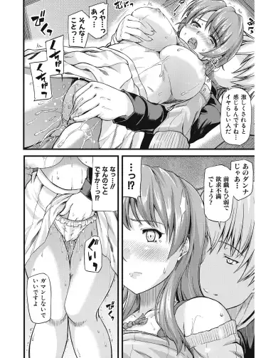 [Johnny] Furin Senyou!! CHIKAN-EXPRESS～ Hassha ha 18-ji 19-fun!?～ Fhentai - Page 15