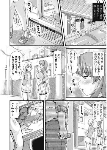 [Johnny] Furin Senyou!! CHIKAN-EXPRESS～ Hassha ha 18-ji 19-fun!?～ Fhentai - Page 19