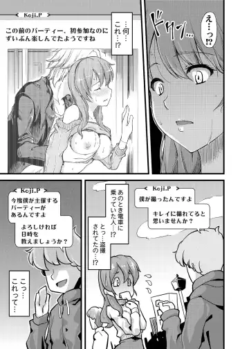 [Johnny] Furin Senyou!! CHIKAN-EXPRESS～ Hassha ha 18-ji 19-fun!?～ Fhentai - Page 22