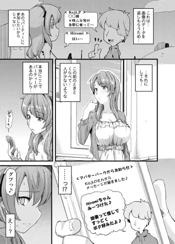 [Johnny] Furin Senyou!! CHIKAN-EXPRESS～ Hassha ha 18-ji 19-fun!?～ Fhentai - Page 24