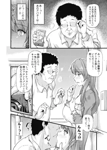 [Johnny] Furin Senyou!! CHIKAN-EXPRESS～ Hassha ha 18-ji 19-fun!?～ Fhentai - Page 25
