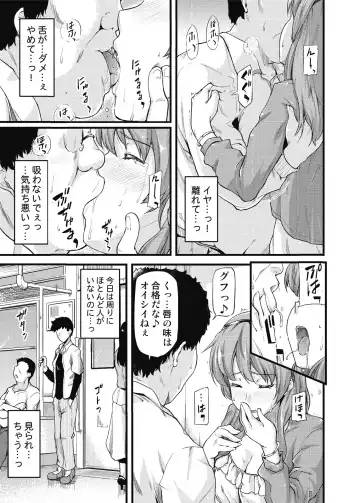 [Johnny] Furin Senyou!! CHIKAN-EXPRESS～ Hassha ha 18-ji 19-fun!?～ Fhentai - Page 26