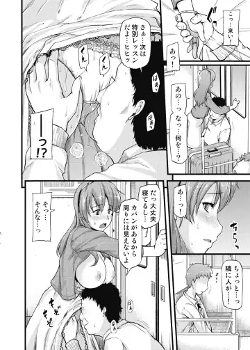 [Johnny] Furin Senyou!! CHIKAN-EXPRESS～ Hassha ha 18-ji 19-fun!?～ Fhentai - Page 31