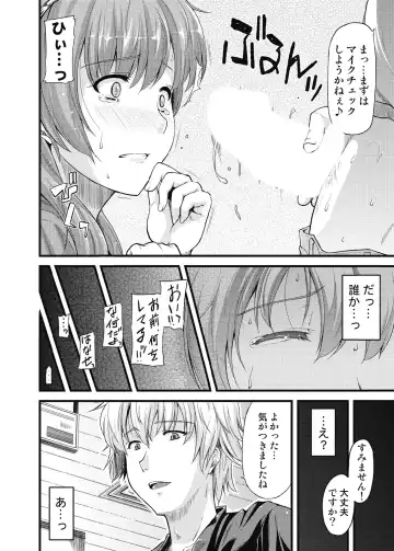 [Johnny] Furin Senyou!! CHIKAN-EXPRESS～ Hassha ha 18-ji 19-fun!?～ Fhentai - Page 35