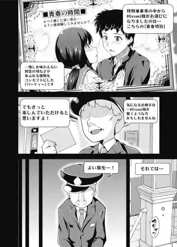 [Johnny] Furin Senyou!! CHIKAN-EXPRESS～ Hassha ha 18-ji 19-fun!?～ Fhentai - Page 39