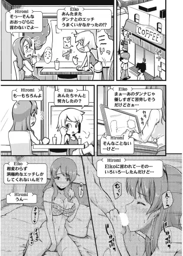 [Johnny] Furin Senyou!! CHIKAN-EXPRESS～ Hassha ha 18-ji 19-fun!?～ Fhentai - Page 4