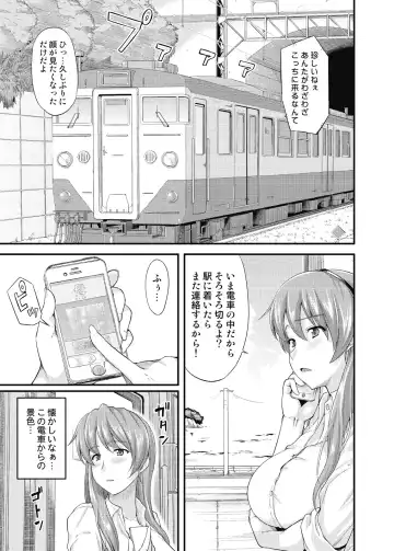 [Johnny] Furin Senyou!! CHIKAN-EXPRESS～ Hassha ha 18-ji 19-fun!?～ Fhentai - Page 40
