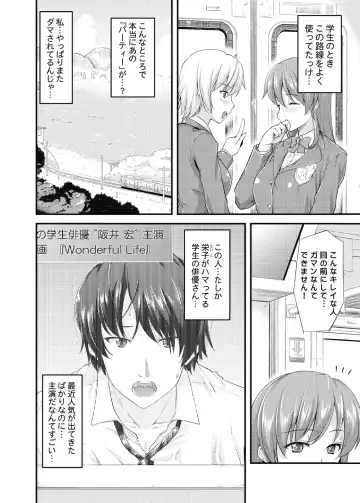 [Johnny] Furin Senyou!! CHIKAN-EXPRESS～ Hassha ha 18-ji 19-fun!?～ Fhentai - Page 41