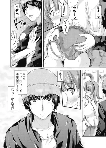 [Johnny] Furin Senyou!! CHIKAN-EXPRESS～ Hassha ha 18-ji 19-fun!?～ Fhentai - Page 43