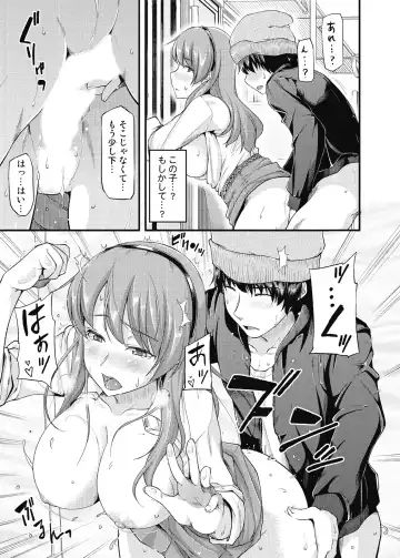 [Johnny] Furin Senyou!! CHIKAN-EXPRESS～ Hassha ha 18-ji 19-fun!?～ Fhentai - Page 48