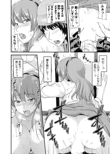 [Johnny] Furin Senyou!! CHIKAN-EXPRESS～ Hassha ha 18-ji 19-fun!?～ Fhentai - Page 49