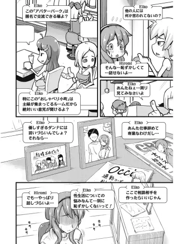 [Johnny] Furin Senyou!! CHIKAN-EXPRESS～ Hassha ha 18-ji 19-fun!?～ Fhentai - Page 5