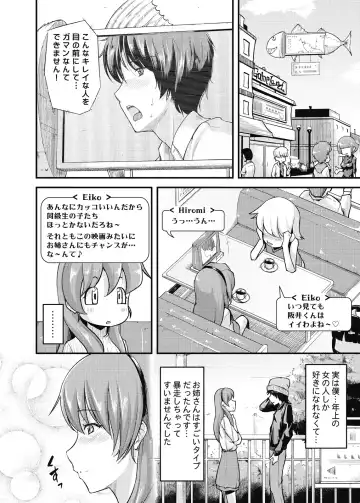 [Johnny] Furin Senyou!! CHIKAN-EXPRESS～ Hassha ha 18-ji 19-fun!?～ Fhentai - Page 53