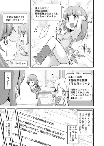 [Johnny] Furin Senyou!! CHIKAN-EXPRESS～ Hassha ha 18-ji 19-fun!?～ Fhentai - Page 54