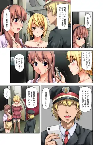 [Johnny] Furin Senyou!! CHIKAN-EXPRESS～ Hassha ha 18-ji 19-fun!?～ Fhentai - Page 59