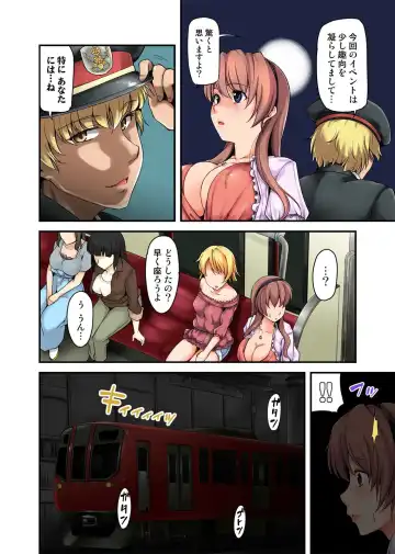 [Johnny] Furin Senyou!! CHIKAN-EXPRESS～ Hassha ha 18-ji 19-fun!?～ Fhentai - Page 60