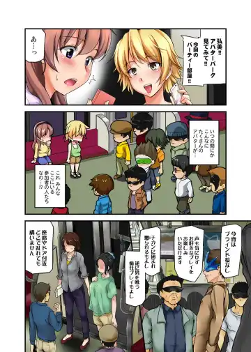 [Johnny] Furin Senyou!! CHIKAN-EXPRESS～ Hassha ha 18-ji 19-fun!?～ Fhentai - Page 62