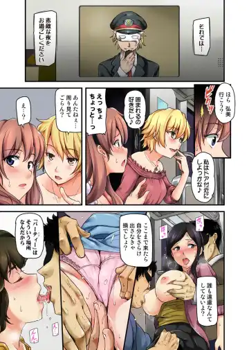 [Johnny] Furin Senyou!! CHIKAN-EXPRESS～ Hassha ha 18-ji 19-fun!?～ Fhentai - Page 63