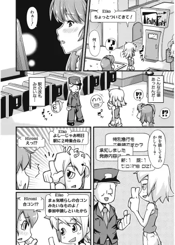 [Johnny] Furin Senyou!! CHIKAN-EXPRESS～ Hassha ha 18-ji 19-fun!?～ Fhentai - Page 7