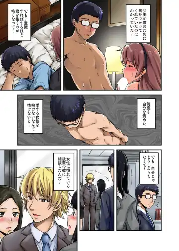 [Johnny] Furin Senyou!! CHIKAN-EXPRESS～ Hassha ha 18-ji 19-fun!?～ Fhentai - Page 79