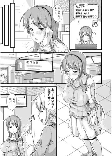 [Johnny] Furin Senyou!! CHIKAN-EXPRESS～ Hassha ha 18-ji 19-fun!?～ Fhentai - Page 8