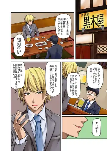 [Johnny] Furin Senyou!! CHIKAN-EXPRESS～ Hassha ha 18-ji 19-fun!?～ Fhentai - Page 80