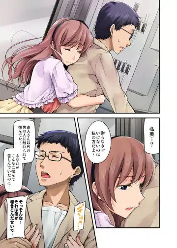 [Johnny] Furin Senyou!! CHIKAN-EXPRESS～ Hassha ha 18-ji 19-fun!?～ Fhentai - Page 83