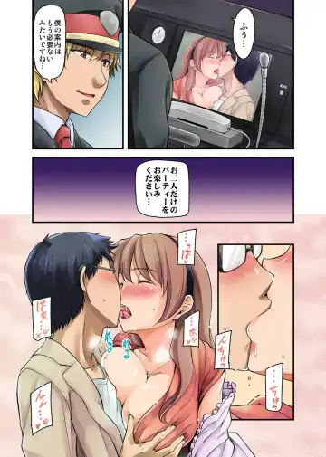 [Johnny] Furin Senyou!! CHIKAN-EXPRESS～ Hassha ha 18-ji 19-fun!?～ Fhentai - Page 85
