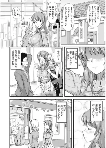 [Johnny] Furin Senyou!! CHIKAN-EXPRESS～ Hassha ha 18-ji 19-fun!?～ Fhentai - Page 9