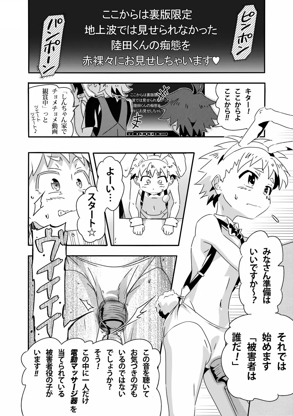 [Kiriya] 〜Étude de Sæx〜 Fhentai - Page 5
