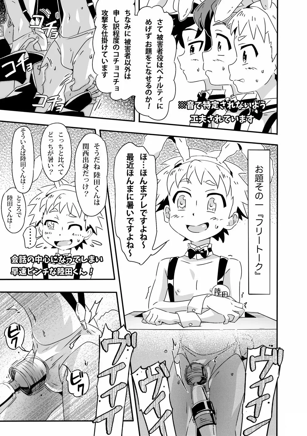 [Kiriya] 〜Étude de Sæx〜 Fhentai - Page 6
