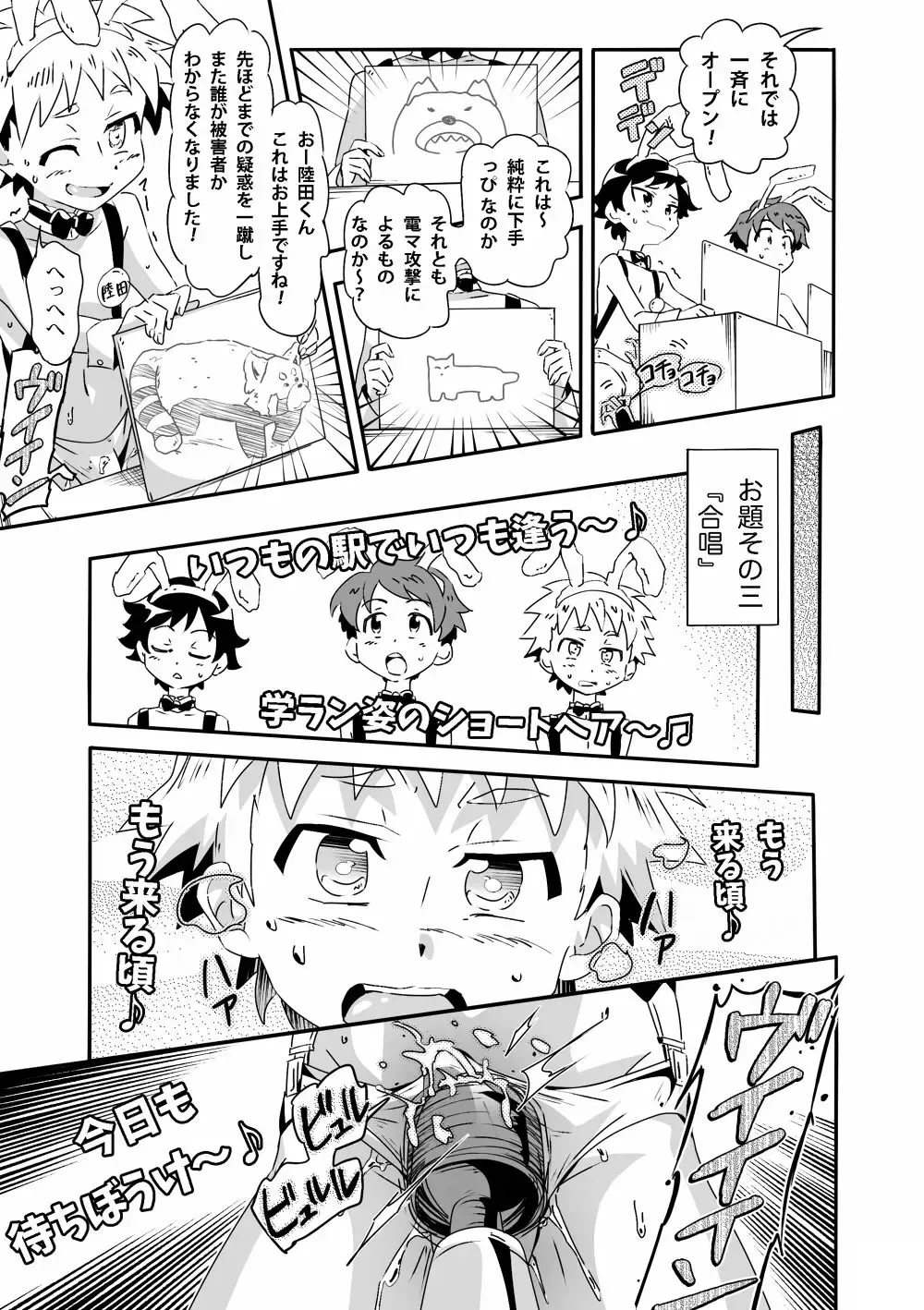 [Kiriya] 〜Étude de Sæx〜 Fhentai - Page 8