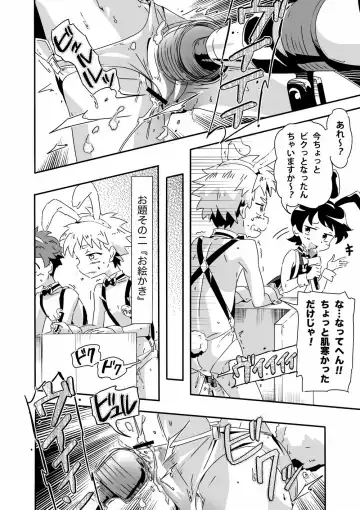 [Kiriya] 〜Étude de Sæx〜 Fhentai - Page 7