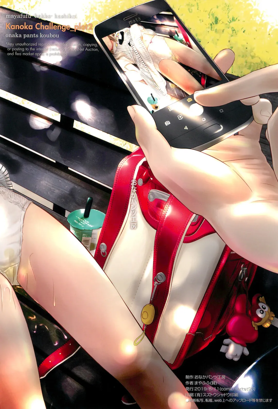 [Mayafufu -kakko- Kashikoi] Kanoka Challenge_plot 2 Fhentai - Page 32