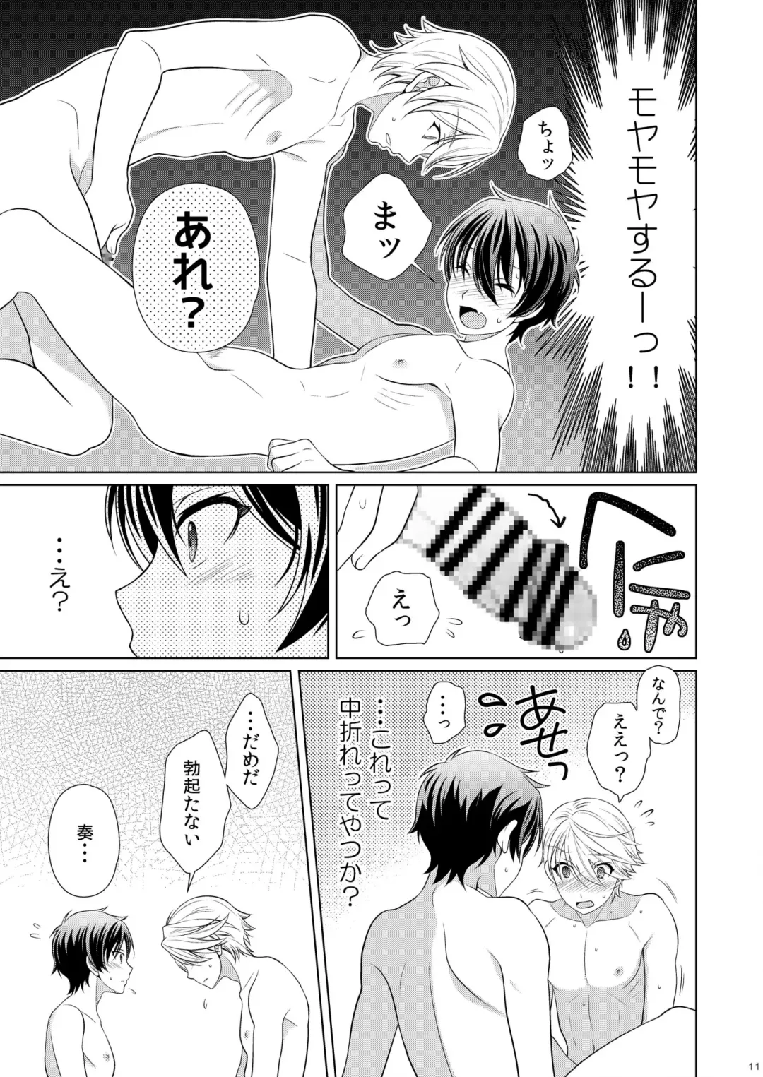 [Ura] Brother Complex Fhentai - Page 13