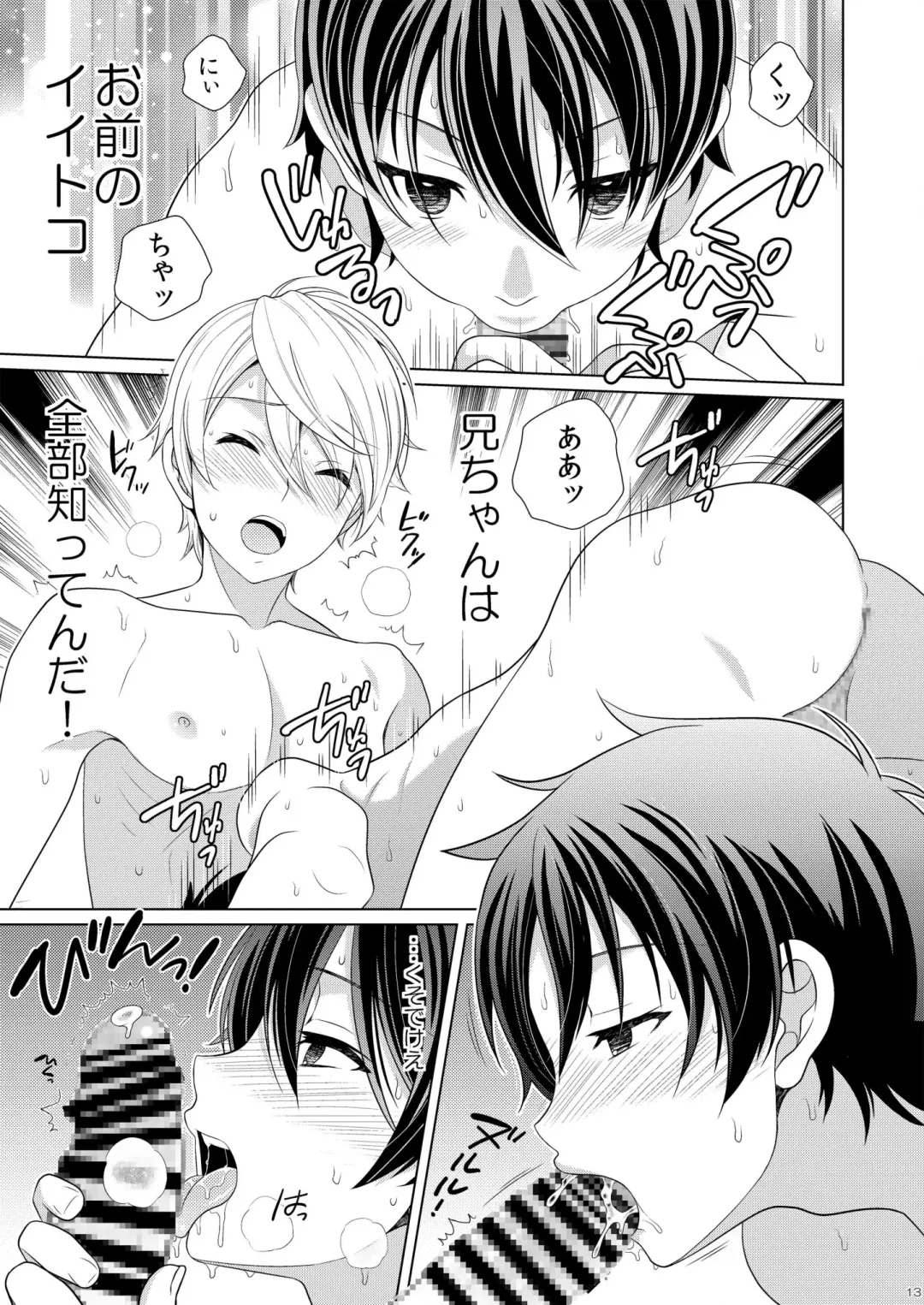 [Ura] Brother Complex Fhentai - Page 15