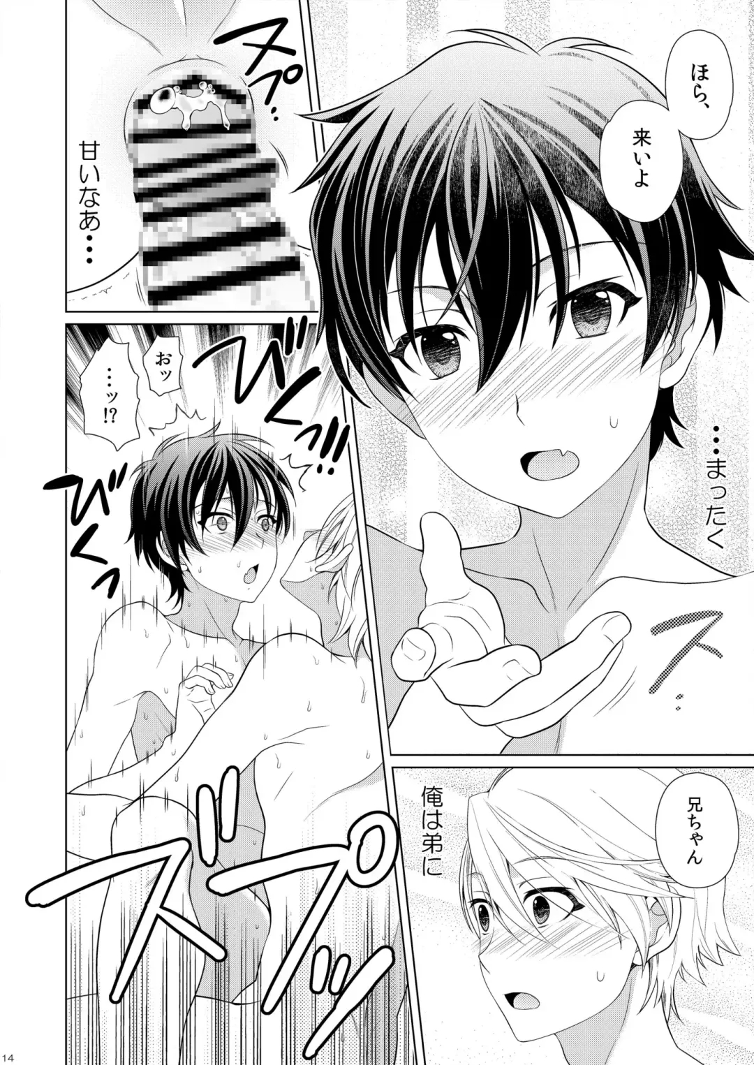 [Ura] Brother Complex Fhentai - Page 16