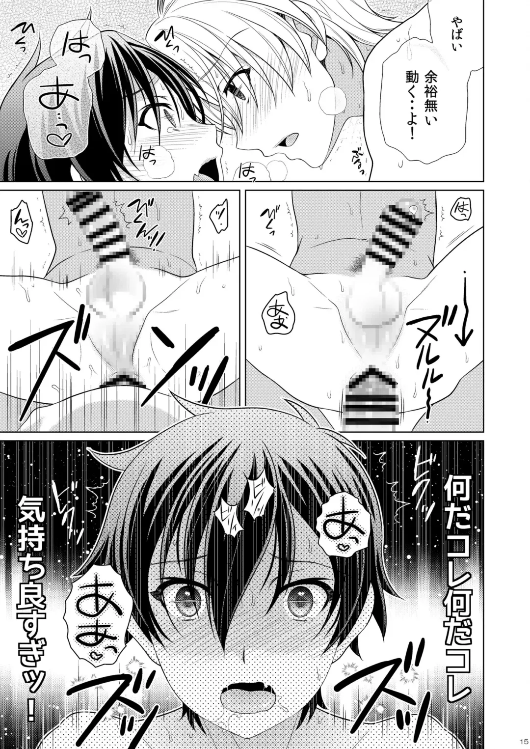 [Ura] Brother Complex Fhentai - Page 17