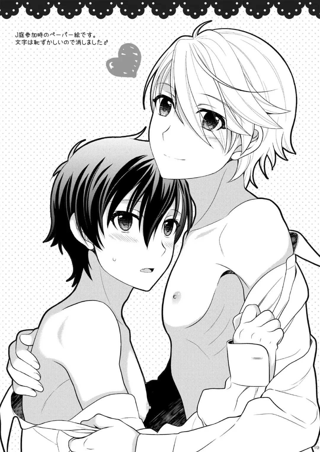 [Ura] Brother Complex Fhentai - Page 21