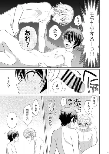 [Ura] Brother Complex Fhentai - Page 13